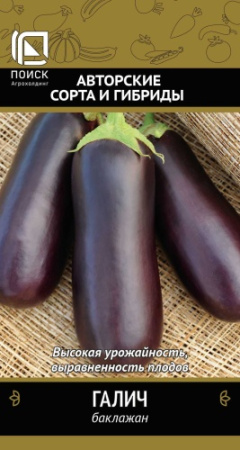 Баклажан Галич 0,25г (Поиск)