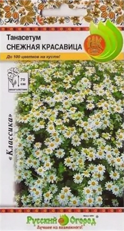 Танасетум Снежная Красавица многолетник 0,01г (НК)