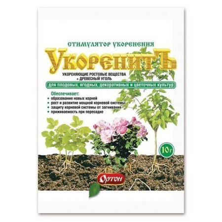 Укоренитъ 10г (Ортон)(100шт)
