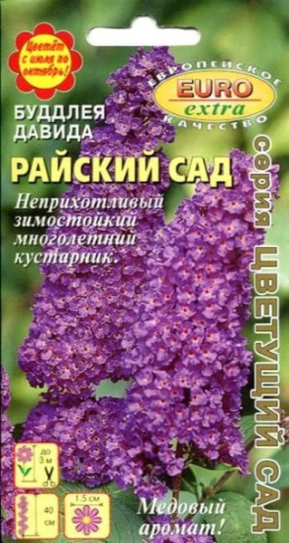 Будлея Давида Райский сад 0,005г (АэлитаЭкстра)