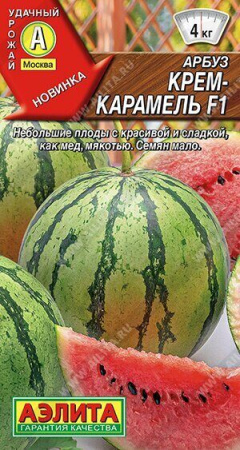 Арбуз Крем-карамель F1 5шт (Аэлита)