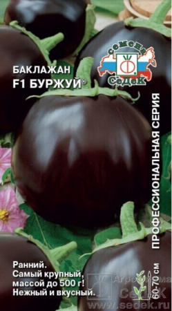 Баклажан Буржуй F1 0,2г (Седек)