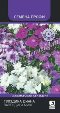 Гвоздика Диана Лавендина Микс Профи 10шт (Поиск)