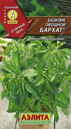 Базилик Бархат 0,3г (Аэлита)