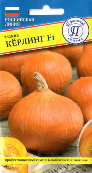 Тыква Кёрлинг F1 5шт (Престиж) Тыква Кёрлинг F1 5шт (Престиж)