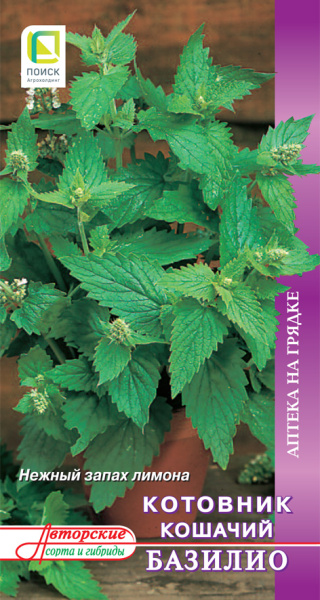 Котовник Базилио кошачий Аптека на грядке 0,25г (Поиск)