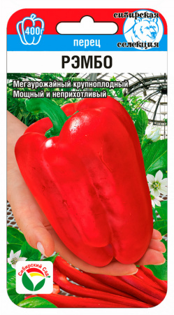 Перец Рэмбо 15шт (Сиб Сад)