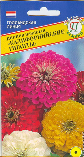 Цинния Калифорнийские гиганты однолетник 35шт (Престиж)