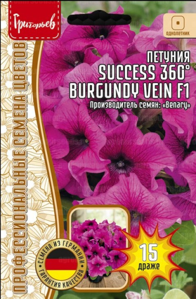 Петуния SUCCESS F1 Burgundy Vein крупноцветковая однолетник 15шт (Ред.сем)