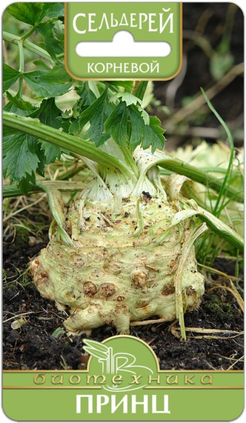 Сельдерей Принц корневой 0,1г (Биотехника)