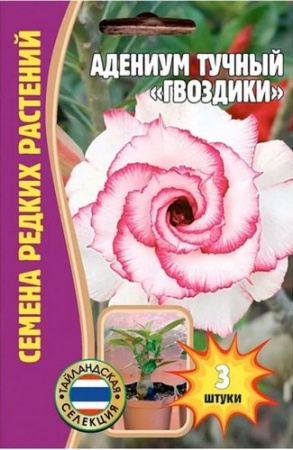 Адениум тучный Гвоздики 3шт (Ред.Сем) Адениум тучный Гвоздики 3шт (Ред.Сем)
