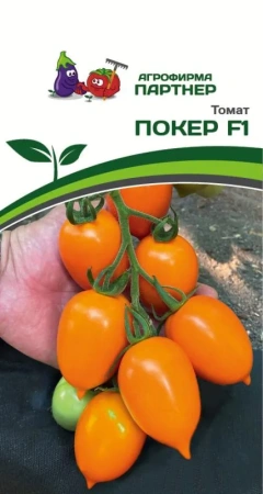 Томат Покер F1 10шт (Партнер)