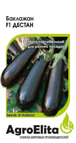 Баклажан Дестан F1 10шт (Агроэлита)