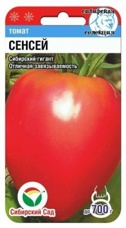 Томат Сенсей 20шт (Сиб сад)