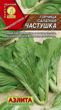 Горчица Частушка салатная 0,5г (Аэлита)