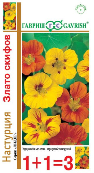Настурция Злато Скифов серия 1+1 3г (Гавриш)
