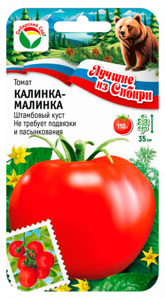Томат Калинка малинка 20шт (Сиб сад) серия ЛС