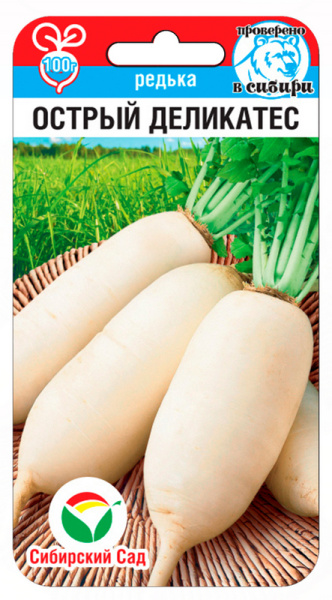 Редька Острый деликатес 1г (Сиб Сад)