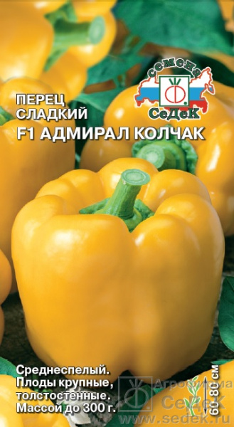 Перец Адмирал Колчак F1 0,1г (Седек)