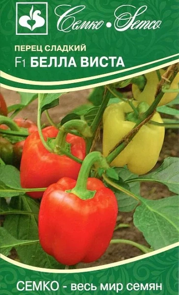 Перец Белла Виста F1 15шт (Семко)