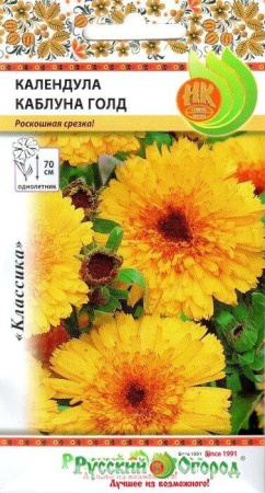 Календула Каблуна Голд 0,5г (НК)