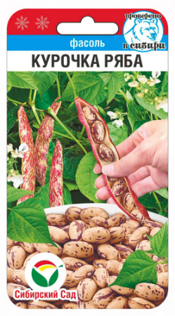 Фасоль Курочка Ряба 5г (Сиб Сад)