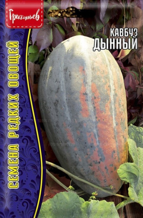 Кавбуз Дынный 3 шт (Ред.Сем)