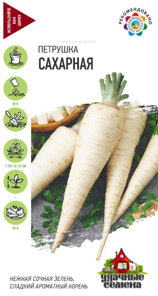 Петрушка корневая Сахарная Удачные семена 2г (Гавриш)
