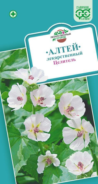 Алтей лекарственный Целитель 0,1г (Гавриш) Алтей лекарственный Целитель 0,1г (Гавриш)