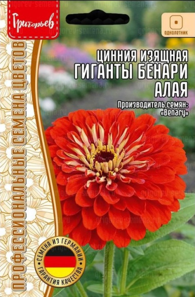 Цинния Гиганты Бенари Алая 10шт (Ред.Сем)