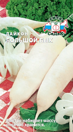 Дайкон Большой бык 1г (Седек)