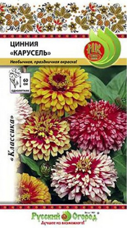 Цинния Карусель смесь однолетник 0,3г (НК)