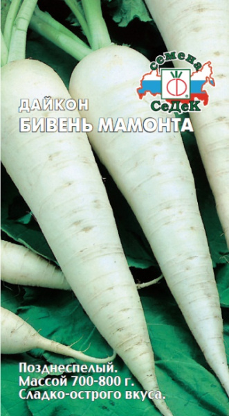 Дайкон Бивень Мамонта 1г (Седек)