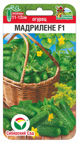 Огурец Мадрилене F1 5шт (Сиб Сад)