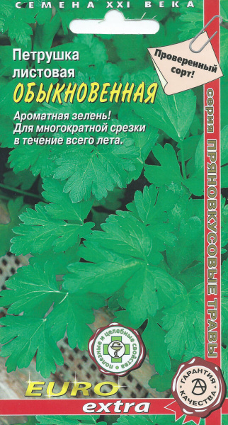 Петрушка Обыкновенная листовая 2г (Аэлита Экстра) 