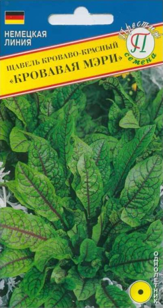 Щавель Кровавая Мери кроваво-красный 10шт (Престиж)