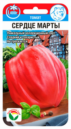 Томат Сердце Марты 20шт (Сиб Сад)
