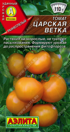 Томат Царская ветка 20шт (Аэлита)