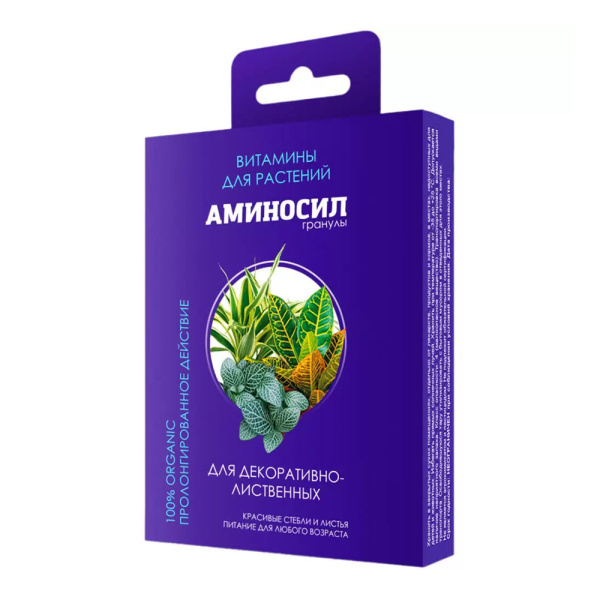 Аминосил для декоративно-лиственных гранулы 50гр (Дюнамис)(18шт)