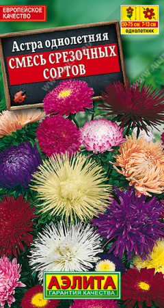 Астра Смесь срезочных сортов 0,2г (Аэлита)