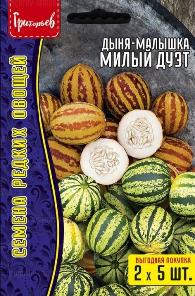 Дыня малышка Милый дуэт 10шт (Ред.сем) Дыня малышка Милый дуэт 10шт (Ред.сем)