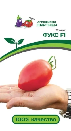 Томат Фукс F1 10шт (Партнер)