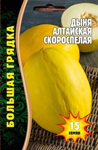 Дыня Алтайская скороспелая Большая грядка 15шт (Ред.Сем) Дыня Алтайская скороспелая Большая грядка 15шт (Ред.Сем)