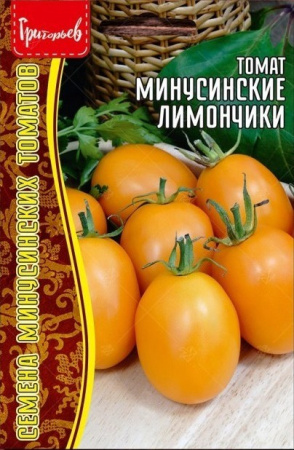 Томат Минусинские Лимончики 10шт (Ред.Сем)