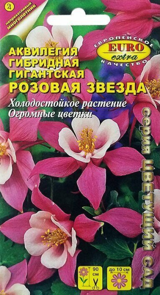 Аквилегия Розовая звезда многолетник 0,05г (АэлитаЭкстра)