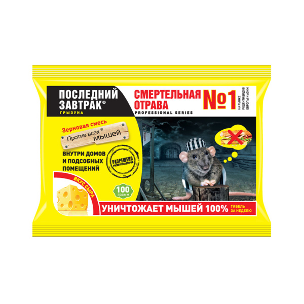 Последний завтрак зерно 100гр сыр (Родемос)(100шт)