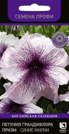 Петуния ПРИЗМ Синие жилки грандифлора Профи однолетник 30шт (Поиск)