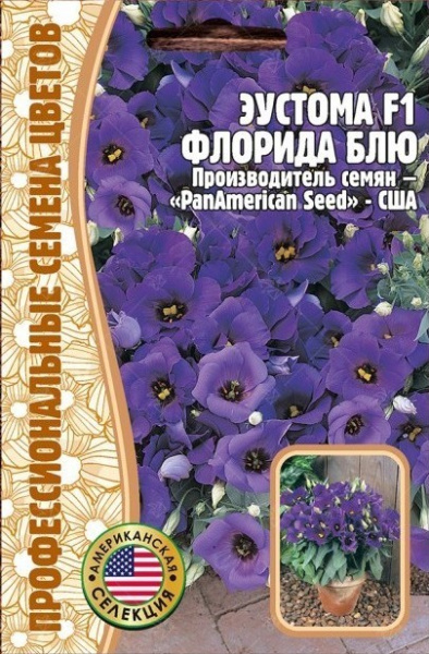 Эустома Флорида Блю F1 низкорослая однолетник 5шт (Ред.Сем)