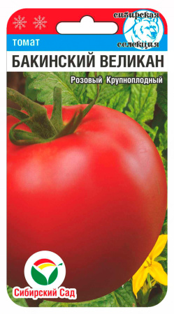 Томат Бакинский великан 20шт (Сиб Сад)