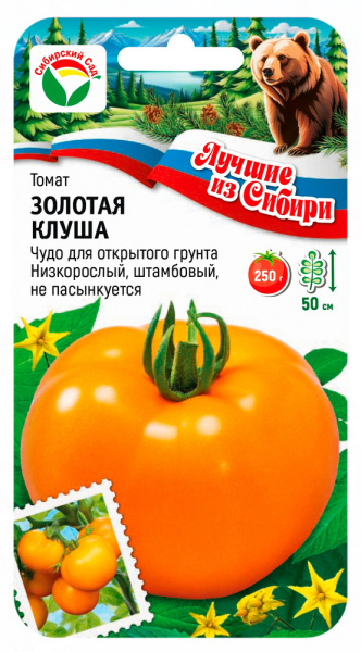 Томат Золотая клуша 20шт (Сиб Сад) серия ЛС